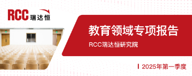 2025年一季度教育领域专项报告
