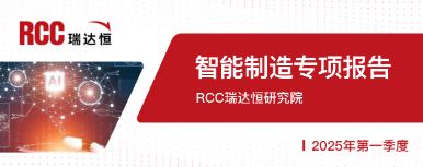 2025年一季度智能制造领域专项报告