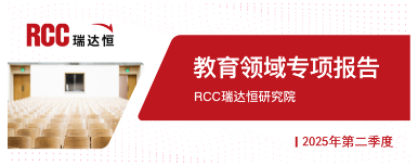 2025年二季度教育领域专项报告