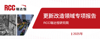 2025年更新改造领域专项报告