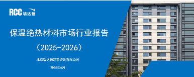 《保温绝热材料市场行业报告（2025-2026）》